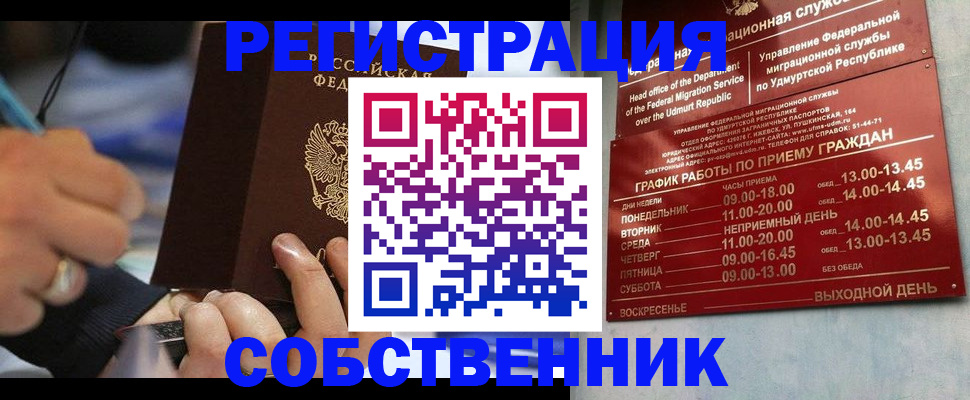 временная регистрация адрес в Саяногорске