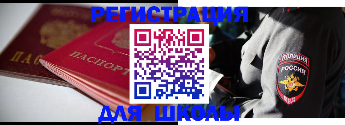 временная регистрация недорого в Саяногорске