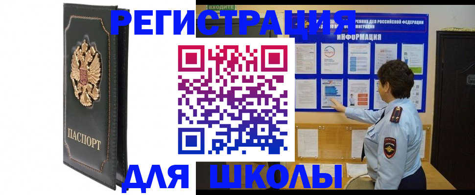 где прописаться в Саяногорске