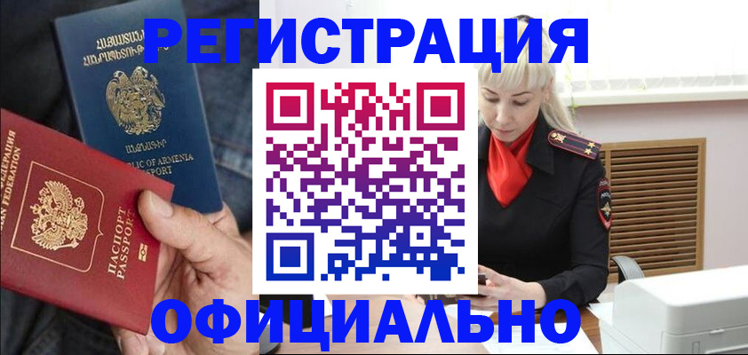 прописка паспорт в Саяногорске