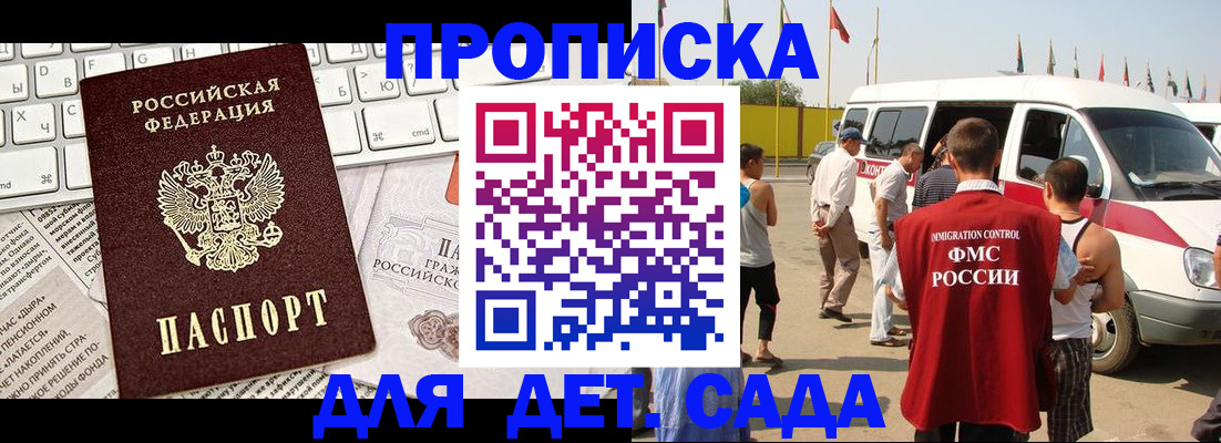 миграционный учет в Саяногорске